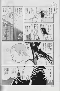 Page 507 of Comic Muga 2000-06 - preview thumbnail