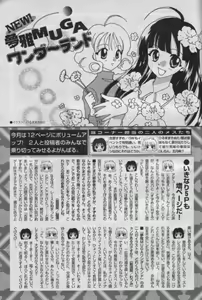 Page 518 of Comic Muga 2000-06 - preview thumbnail