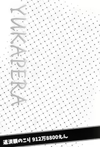 Page 23 of YUKAPERA - preview thumbnail