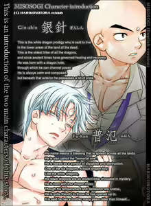Page 2 of MISOSOGI - preview thumbnail