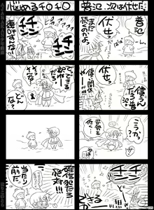 Page 105 of AJARAKAN - preview thumbnail