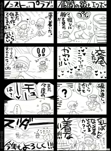 Page 111 of AJARAKAN - preview thumbnail