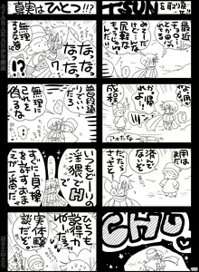 Page 115 of AJARAKAN - preview thumbnail