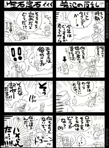 Page 116 of AJARAKAN - preview thumbnail