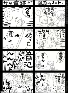 Page 122 of AJARAKAN - preview thumbnail