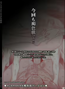 Page 127 of AJARAKAN - preview thumbnail