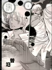 Page 129 of AJARAKAN - preview thumbnail