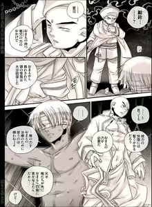 Page 131 of AJARAKAN - preview thumbnail
