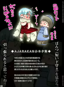 Page 56 of AJARAKAN - preview thumbnail