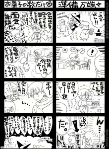 Page 92 of AJARAKAN - preview thumbnail