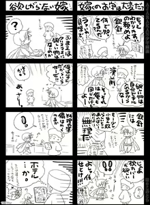 Page 100 of AJARAKAN - preview thumbnail