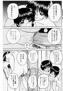 Page 105 of COMIC Shoujo Tengoku 2002-11 - preview thumbnail