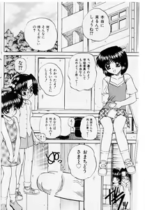 Page 110 of COMIC Shoujo Tengoku 2002-11 - preview thumbnail