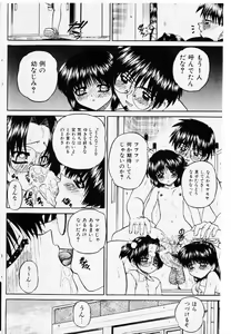 Page 120 of COMIC Shoujo Tengoku 2002-11 - preview thumbnail