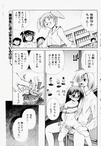 Page 125 of COMIC Shoujo Tengoku 2002-11 - preview thumbnail