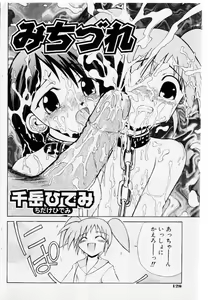 Page 126 of COMIC Shoujo Tengoku 2002-11 - preview thumbnail