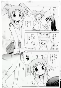 Page 127 of COMIC Shoujo Tengoku 2002-11 - preview thumbnail