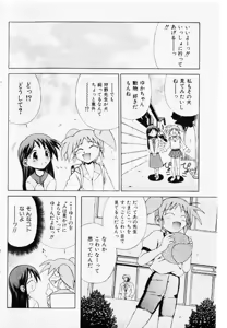 Page 128 of COMIC Shoujo Tengoku 2002-11 - preview thumbnail