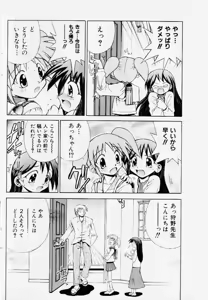 Page 130 of COMIC Shoujo Tengoku 2002-11 - preview thumbnail