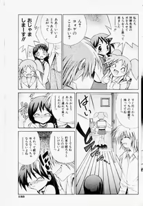Page 131 of COMIC Shoujo Tengoku 2002-11 - preview thumbnail