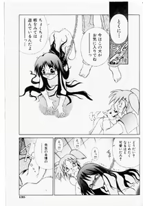 Page 133 of COMIC Shoujo Tengoku 2002-11 - preview thumbnail
