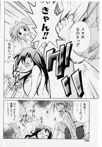 Page 134 of COMIC Shoujo Tengoku 2002-11 - preview thumbnail