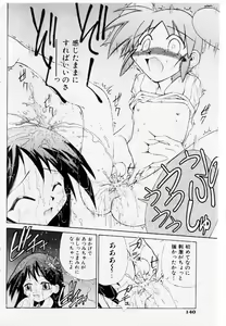 Page 138 of COMIC Shoujo Tengoku 2002-11 - preview thumbnail