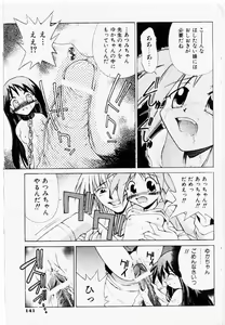 Page 139 of COMIC Shoujo Tengoku 2002-11 - preview thumbnail