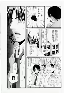 Page 159 of COMIC Shoujo Tengoku 2002-11 - preview thumbnail