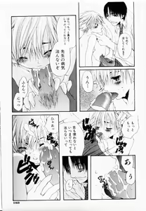 Page 161 of COMIC Shoujo Tengoku 2002-11 - preview thumbnail