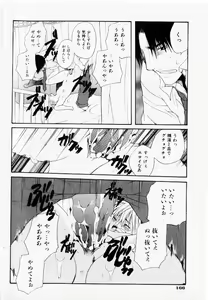 Page 164 of COMIC Shoujo Tengoku 2002-11 - preview thumbnail
