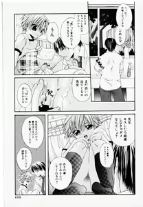 Page 169 of COMIC Shoujo Tengoku 2002-11 - preview thumbnail