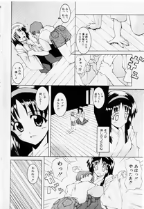 Page 174 of COMIC Shoujo Tengoku 2002-11 - preview thumbnail