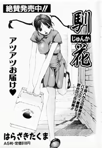 Page 189 of COMIC Shoujo Tengoku 2002-11 - preview thumbnail