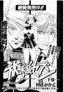 Page 193 of COMIC Shoujo Tengoku 2002-11 - preview thumbnail