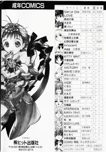 Page 196 of COMIC Shoujo Tengoku 2002-11 - preview thumbnail