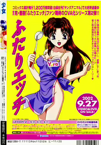 Page 199 of COMIC Shoujo Tengoku 2002-11 - preview thumbnail