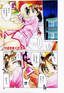 Page 3 of COMIC Shoujo Tengoku 2002-11 - preview thumbnail