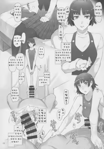 Page 16 of Kokoro no Kaitou no Josei Jijou | 마음의 괴도의 여성사정 - preview thumbnail