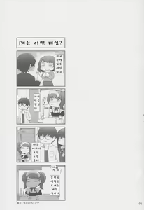 Page 2 of Kokoro no Kaitou no Josei Jijou | 마음의 괴도의 여성사정 - preview thumbnail