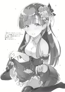 Page 17 of Jinchouge wa Amaku Nihoedo | 서향은 달콤한 향기가 나지만 - preview thumbnail