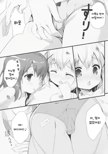 Page 11 of CocoaCappuccino - preview thumbnail
