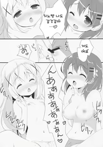 Page 18 of CocoaCappuccino - preview thumbnail