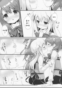 Page 7 of CocoaCappuccino - preview thumbnail