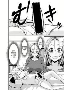 Page 12 of 마마쇼타펠라단편집 - preview thumbnail