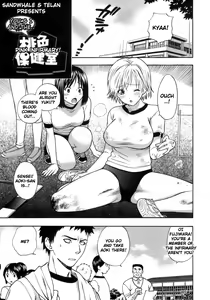 Page 37 of Momoiro Hokenshitsu | The Pink Infirmary Ch. 1-5 (decensored) - preview thumbnail
