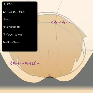 Page 18 of Oshikko Arbeit ~Shougakkou Hen~ - preview thumbnail