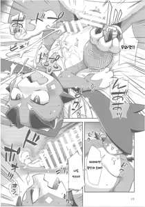 Page 12 of Vy-kun Waihon da!! | 비군 음란한 책이다!! - preview thumbnail
