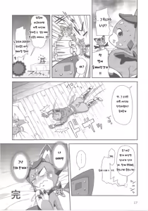 Page 16 of Vy-kun Waihon da!! | 비군 음란한 책이다!! - preview thumbnail