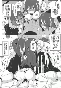 Page 20 of Omodume BOX 38 - preview thumbnail
